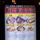 오타마 - 서구 원도안로25번길 8-10 | 오타마