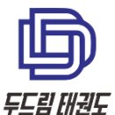 두드림태권도장 이미지