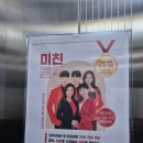 YBM 미친토익 현강 후기-입문반(지원, 세영쌤)
