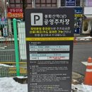 봉화산역환승주차장 이미지