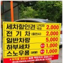 카워시존 이미지