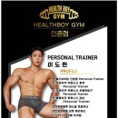 헬스 Boy 이미지