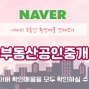 한신부동산공인중개사사무소 이미지
