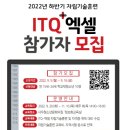 ITQ엑셀 자격증 이미지