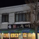 돈푸대포차