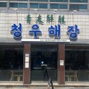 몽 게러지 다이닝코드