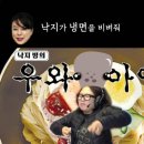 스페이스송도락(Space | 송도] 신선한 육회와 낙지탕탕이를 반주하며 즐길 수 있는 송도타임스페이스 맛집 육회야문연어 송도 :)