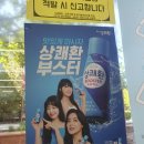 지에스25 구월스타점 이미지