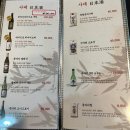 안산 고잔신도시 참치 맛집 서봉수참치앤스시 _ 스페셜 수