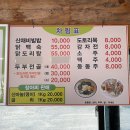 푸른농원식당 이미지