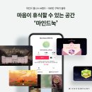 마인드 컴퍼니 아이뉴스24
