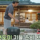 삼시세끼 이미지