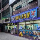 바다양푼이동태탕찜(비전점) | 바다양푼이동태탕찜 함안가야점, 함안동태탕 함안밥집