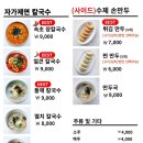 착한장칼국수