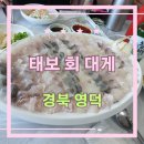 태보펜션