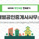 청솔공인중개사사무소 이미지