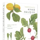 색연필로 쉽게 그리는 보타니컬아트 이미지