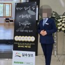 영락공원 장례식장 이미지