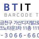 비티아이티 이미지