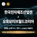 한국전자 이미지