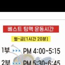 베스트팀맥짐 네이버블로그