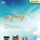 바른여행 네이버블로그
