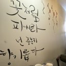 하삼동커피꽃 | 서대문구) 하삼동커피 :: 쑥차라떼, 레몬스무디 후기