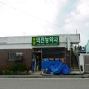 동일농약사 네이버블로그