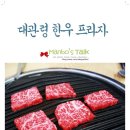 한우홀릭