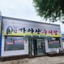 선산추어탕 이미지