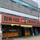 다정정육점