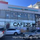 GS25 안목해맞이점 이미지