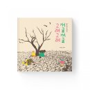 개굴개굴 타임뉴스