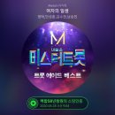 어매스