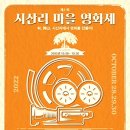 시산리 아리랑공동체 이미지