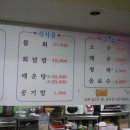 청송횟집 이미지