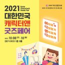 올앤굿즈 이미지