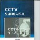 방범·범죄 예측·코로나 환자까지, AI이용 CCTV 무한변신 이미지