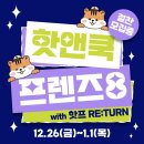 프렌즈쿡