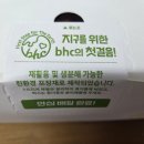 비에이치씨(BHC)비전점 | 평택 비전동 치킨 맛집! BHC치킨 비전점에서 인생 치킨을 맛보다평택 비전동에 살고 있다면, 오늘 저녁...