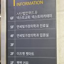 연세 빛 가정의학과 의원 이미지