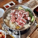 돌담막국수 | 음성읍 맛집 돌담막국수 만두전골 막국수 추천