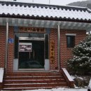 수도리경로당 티스토리