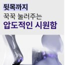 [광고] 풀리오본사 샘오 웰워크 / 마사지되는 사무용 컴퓨터 의자