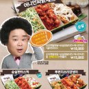 투존엔순살로치킨