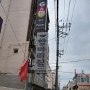 형제철판 이미지