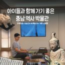 평화떡방 | 공주 아이랑 가볼 만한 곳, 충남의 역사가 담겨 있는 충남역사박물관 주차정보, 영업시간