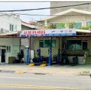 서부카센타 이미지