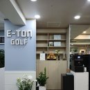이튼 골프&연습장 이미지