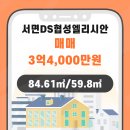 협성 · DS 엘리시안 상가 이미지